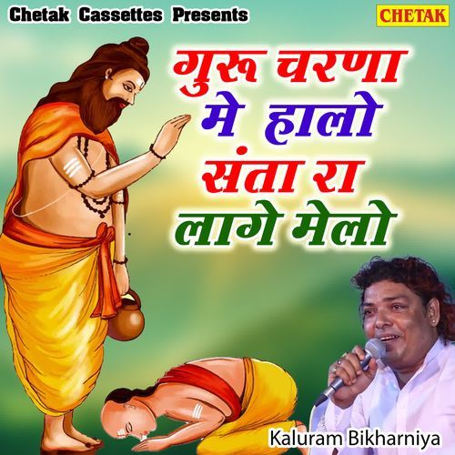 Guru Charna Me Halo Santa Ra Laage Melo