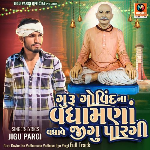 Guru Govind Na Vadhamana Vadhave Jigu Pargi Full Track