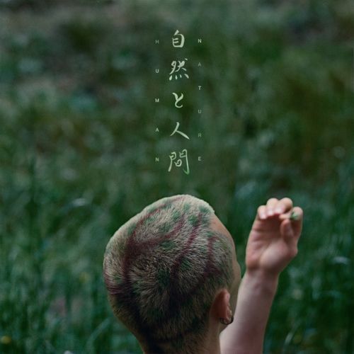BEMYLIGHT 鶯 cover art