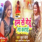 Ham Se Gehu Na Katai (Bhojpuri)