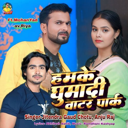 Hamke Ghumadi Water Park