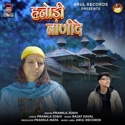 Hanodi Banide