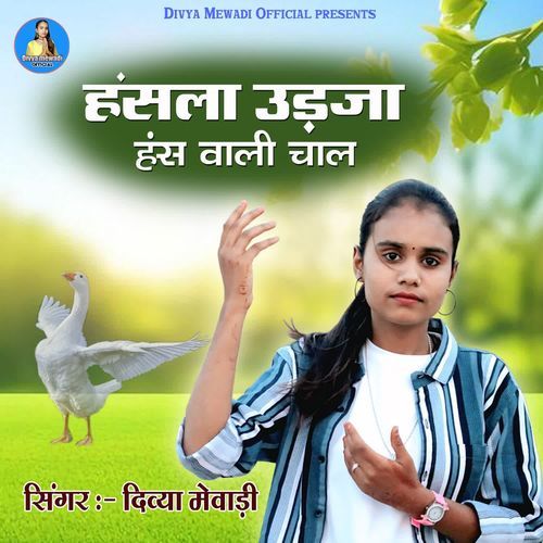Hansla Udja Hans Wali Chal