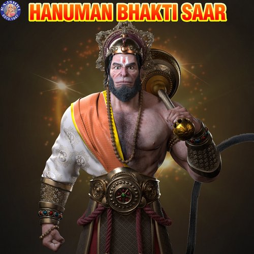 Hanuman Gayatri Mantra - 108 Times