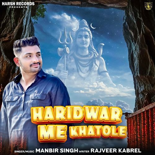 Haridwar Me Khatole