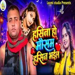 Hasina Ho Mausam Hasin Bhail