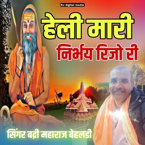 Heli mari nirbhay rijo ri