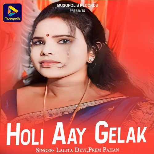 Holi Aay Gelak