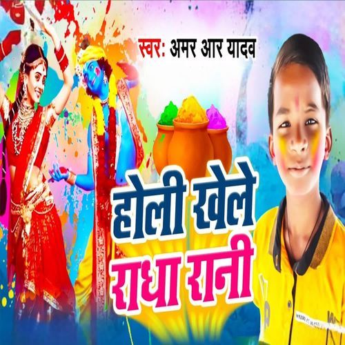 Holi Khele Radha Rani
