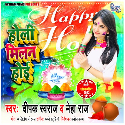 Holi Milan Hoyi