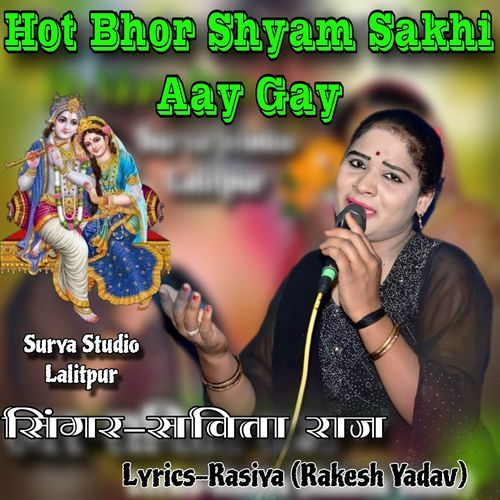 Hot Bhor Shyam Sakhi Aay Gay