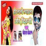 Hothlali Lagawal Chhod Dihani - Single