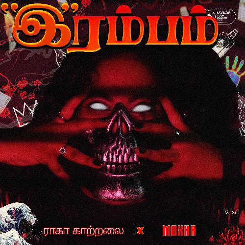 Irambam cover art