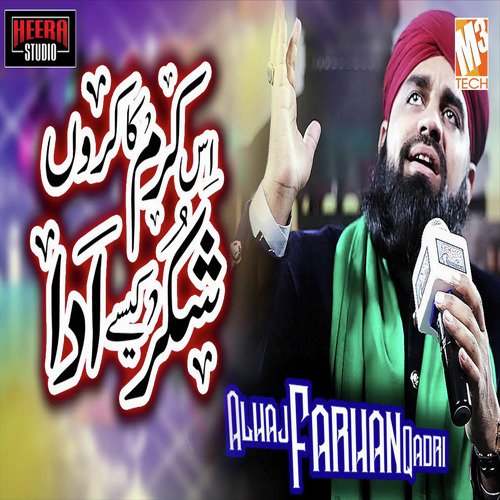 Is Karam Ka Karun Shukar Kese Adaa - Single_poster_image