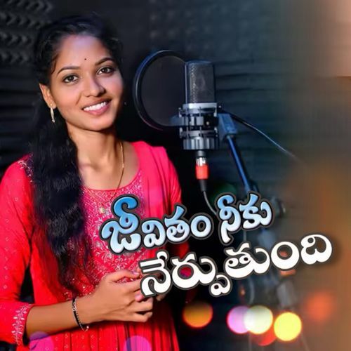 JEEVITHAM NIKU NERPUTHUNDHI