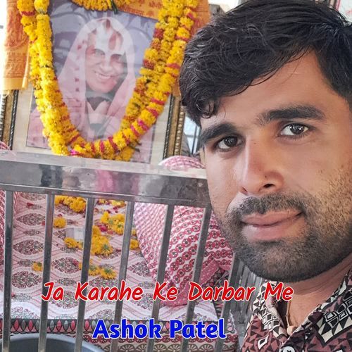 Ja Karahe Ke Darbar Me