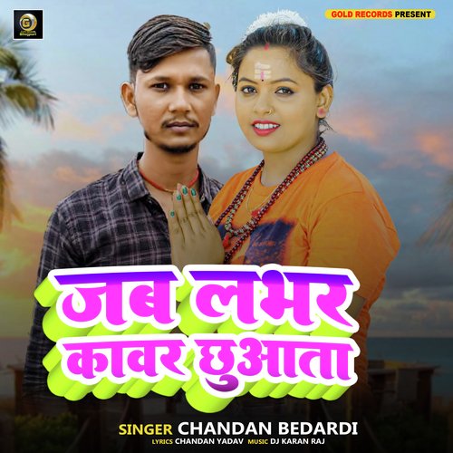 Jab Lover Kawar Chuata