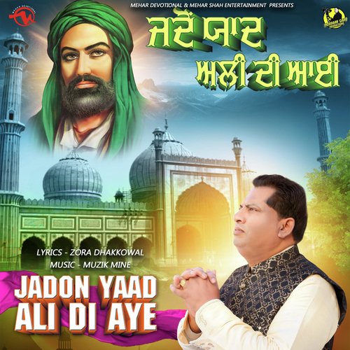 Jadon Yaad Ali Di Aye