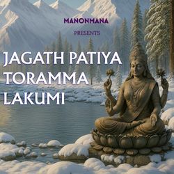 Jagath Patiya Toramma Lakumi