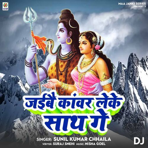 Jaibai Kanwar Leke Sath Ge DJ_poster_image