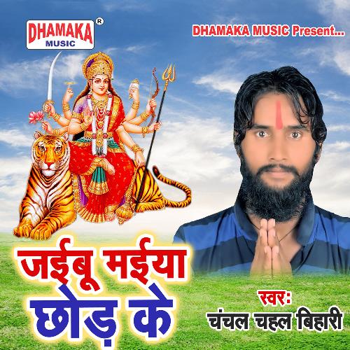 Jaibu Maiya Chhod Ke cover art