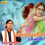 Janm Dene Wali Maa (Hindi)