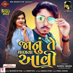 Janu Te Malva Aavi - Full Track-QQ5SdA5dTkQ