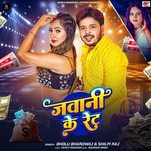Jawani Ke Rate