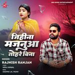 Jihina Majanua Tohare Bina