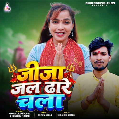 Jija Jal Dhare Chala