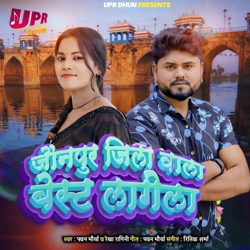 Jila Jaunpur Wala Best Lagela