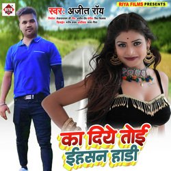 Ka Diye Toi Ihasan Hadi