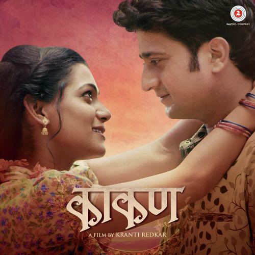 Marathi full movie download