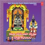 Kadri Narasimha Swamy Sthotra Kadambam