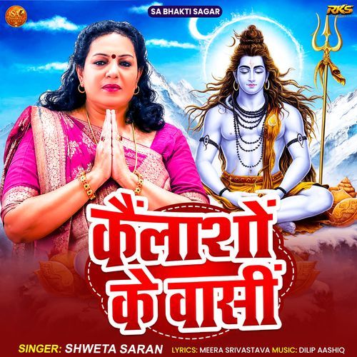 Kailasho Ke Wasi