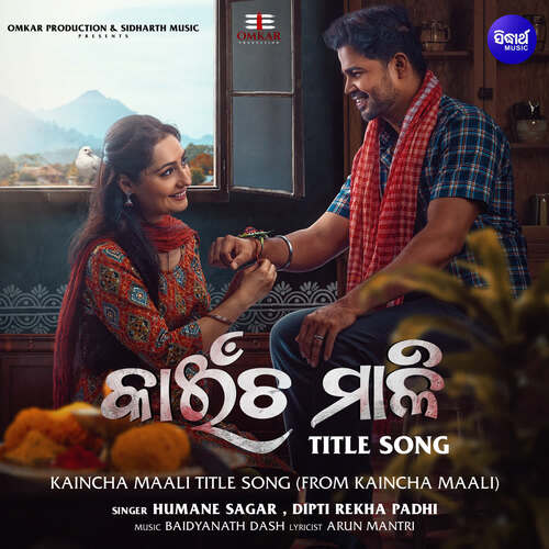 Kaincha Maali Title Song (From "Kaincha Maali")