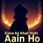 Kaise Ke Khali Hath Aain Ho