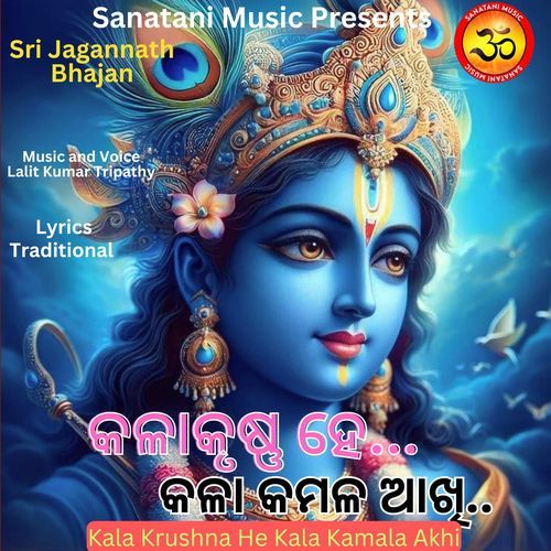 Kala Krushna He Kala Kamala Akhi