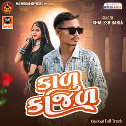 Kalu Kajal Full Track