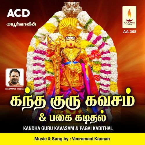 Kandha Guru Kavasam And Pagai Kadithal