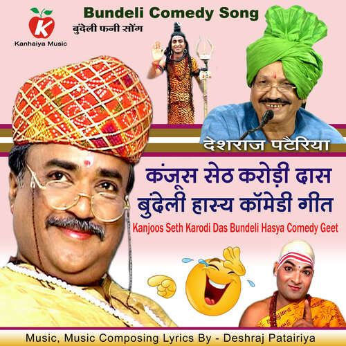 Kanjoos Seth Karodi Das Bundeli Hasya Comedy Geet