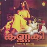 Karineelakkannazhaki