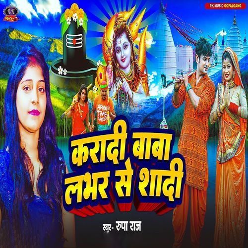 Karadi Baba Lover Se Shadi