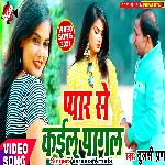 Kakri ke bhatiya bujhalu gori