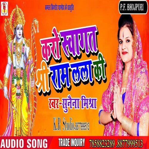Karo Swagat Shree  Ram Lala Ki