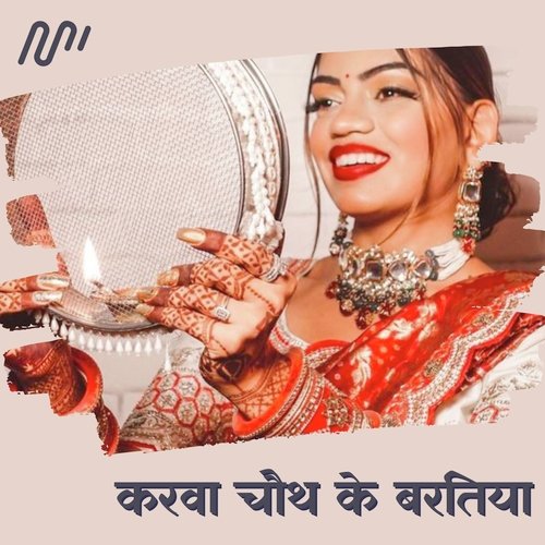 Karwa Chauth Ke Baratiya