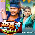 Kehu Se Fasal Na Hokhe