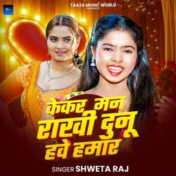 Kekar Man rakhi Dunoo hawe Hamar