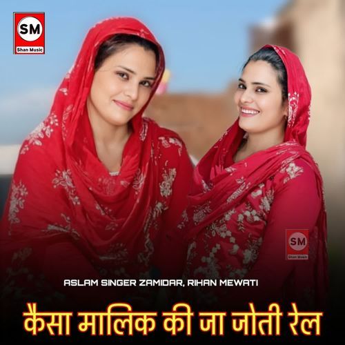 Kesa Malik Ki Ja Joti Rail
