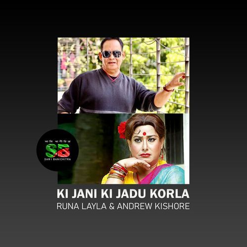 Ki Jani Ki Jadu Korla (From "Aynamoti")